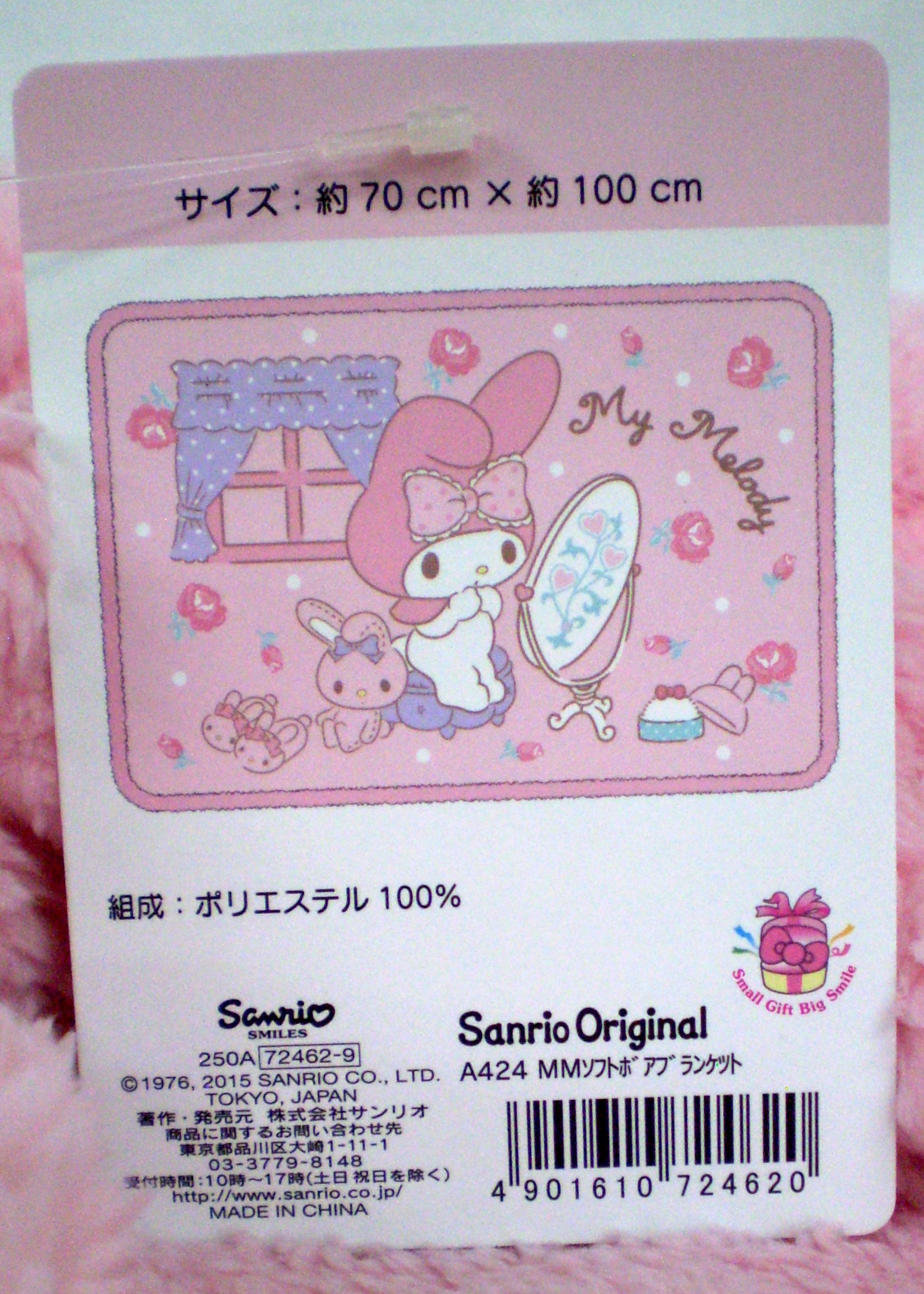 Amazon.co.jp: サンリオ(SANRIO) マイメロディ フリースブランケット